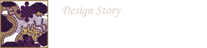 Design story
