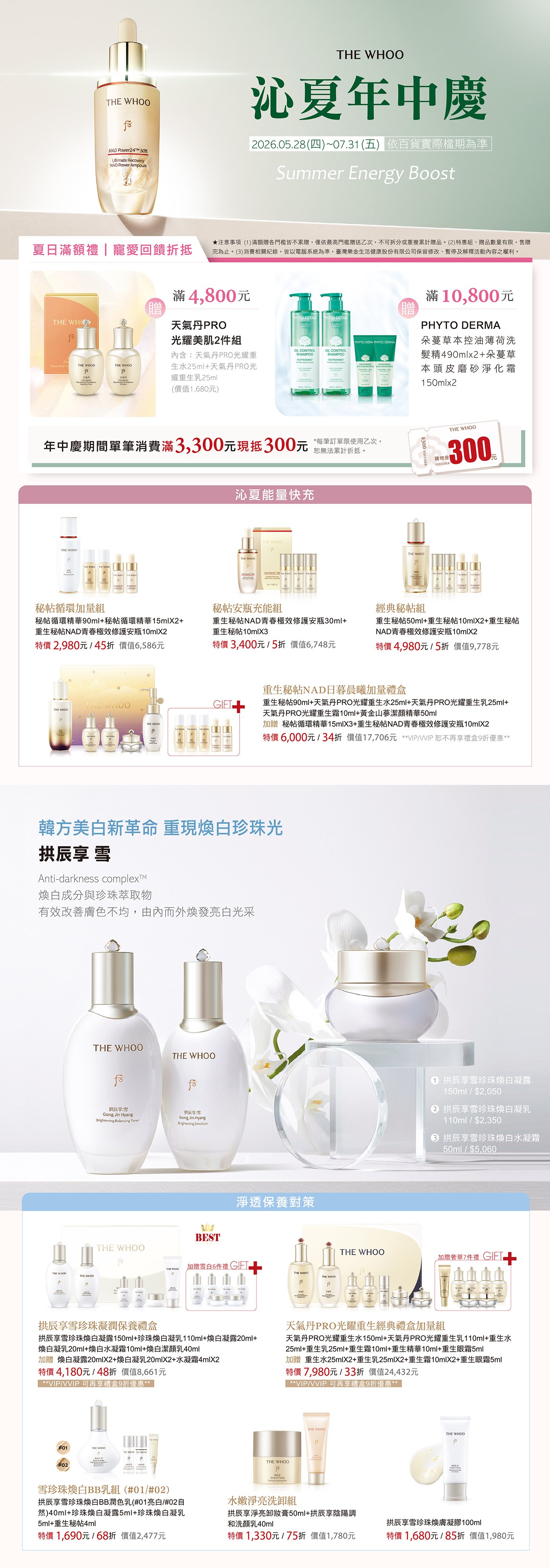 最新優惠0