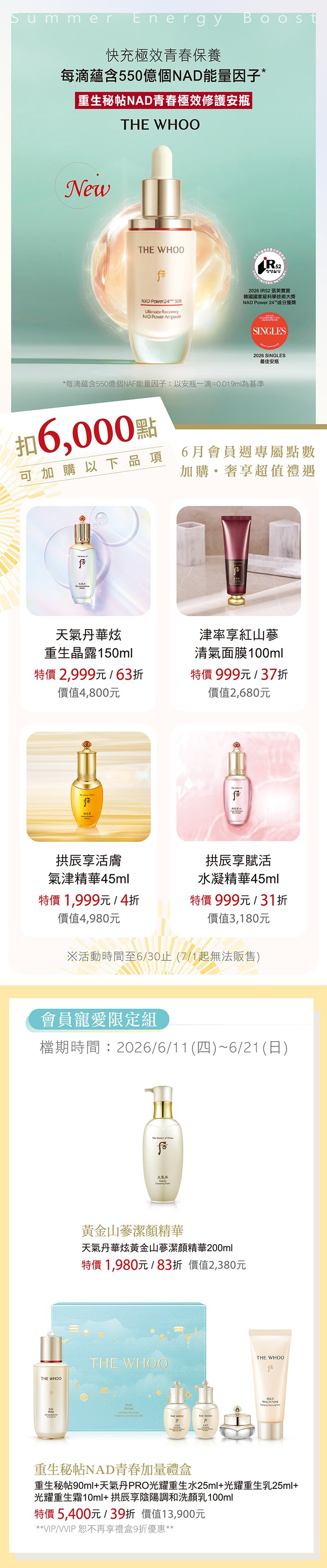 最新優惠0