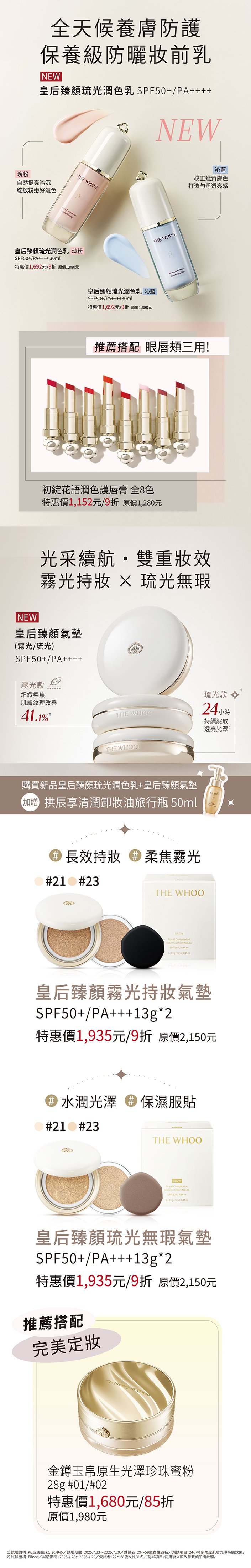 最新優惠4