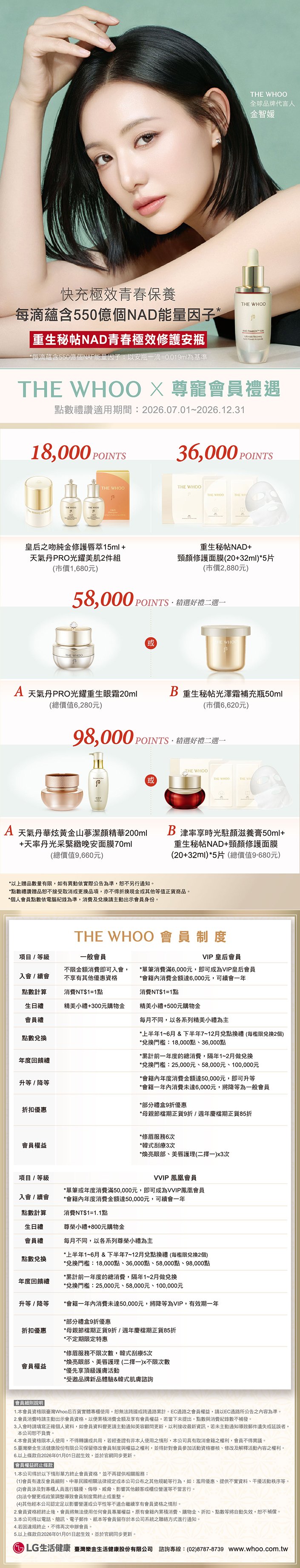 最新優惠0