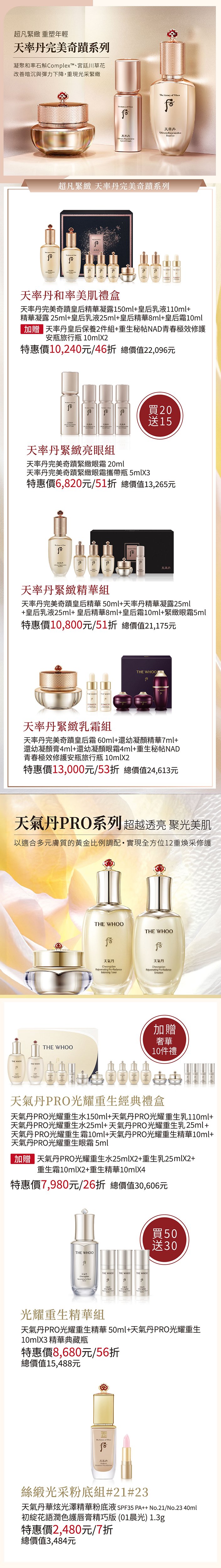 最新優惠3