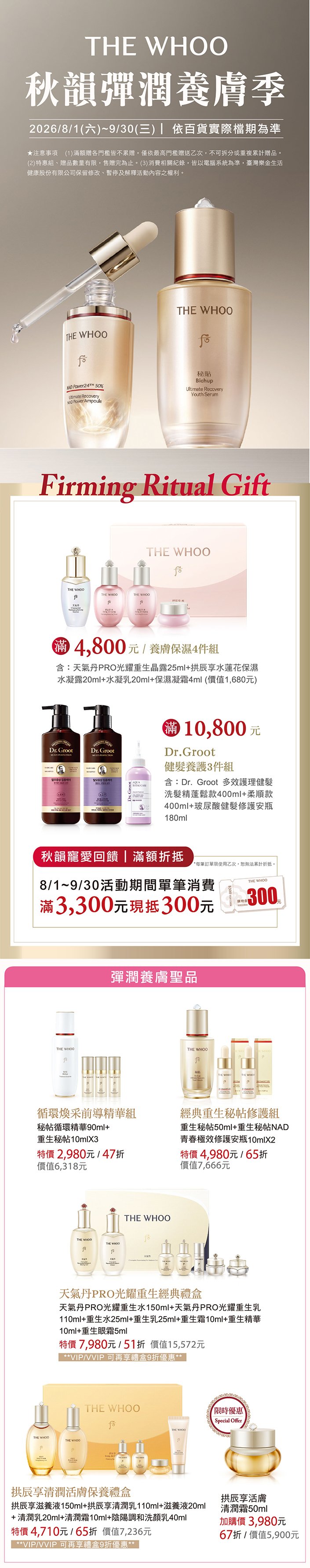 最新優惠0