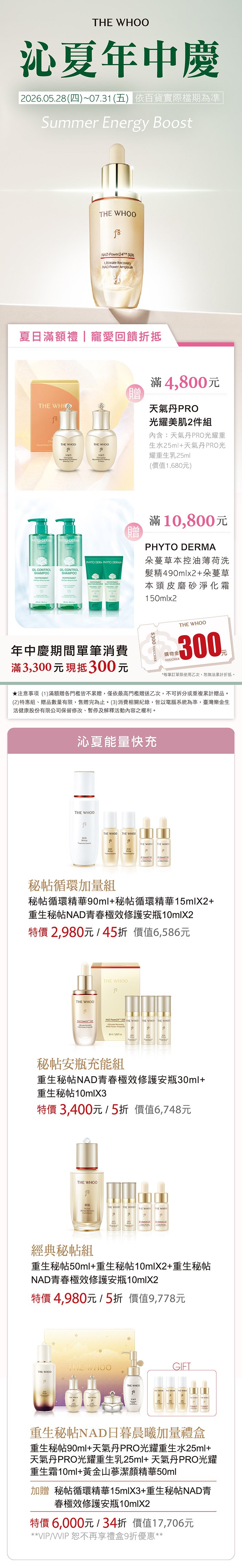 最新優惠0