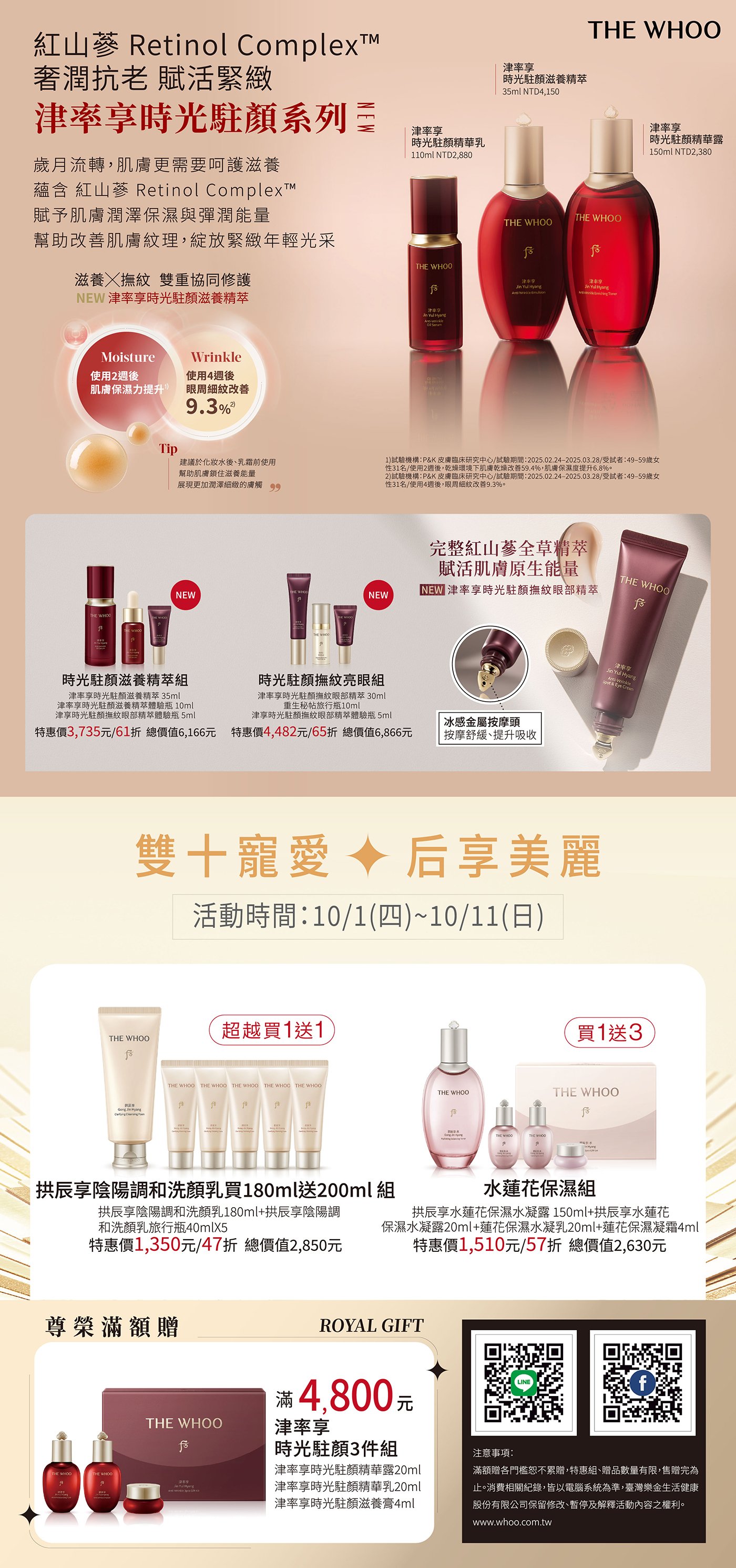 最新優惠0