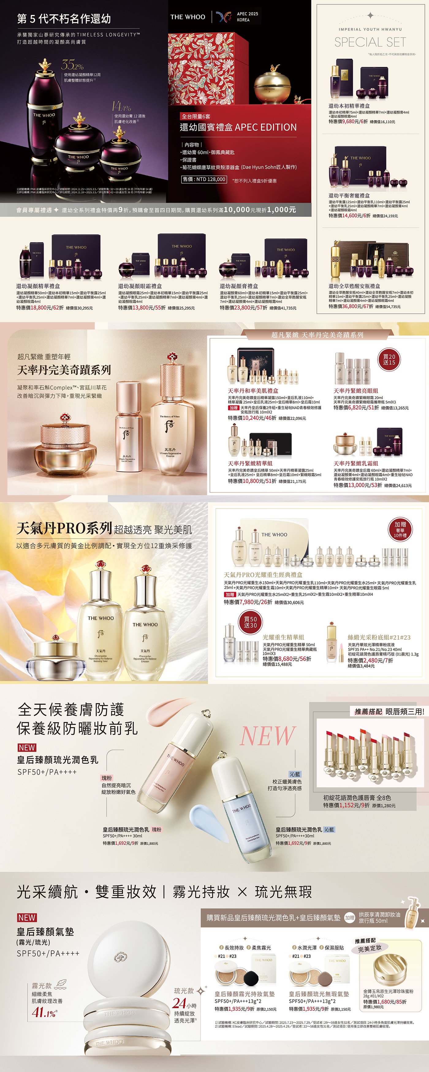 最新優惠1