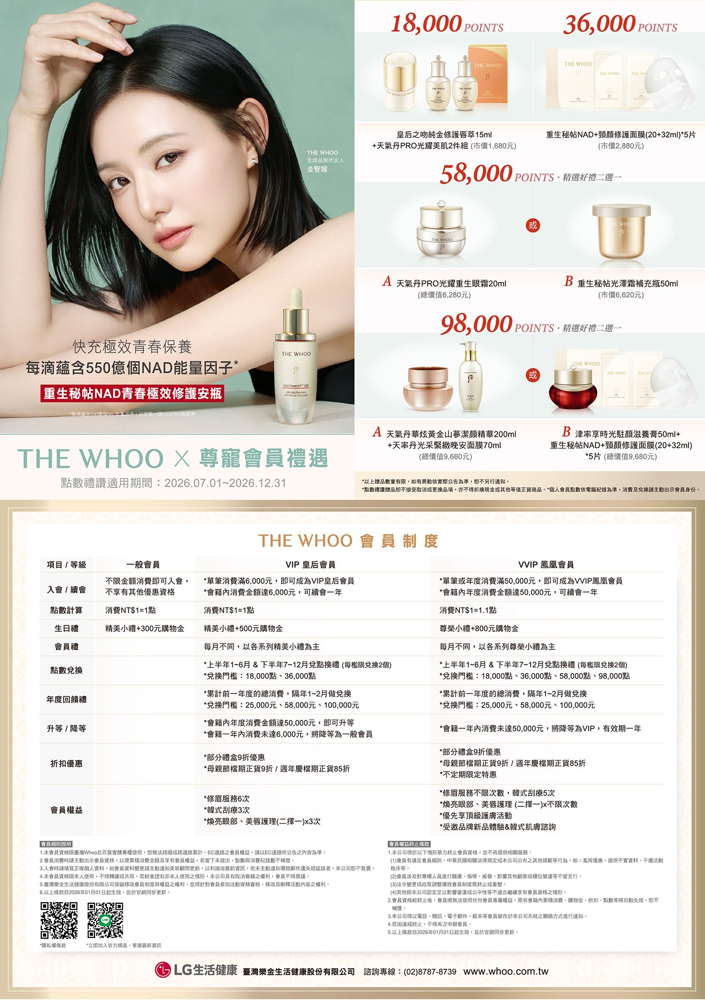 最新優惠0