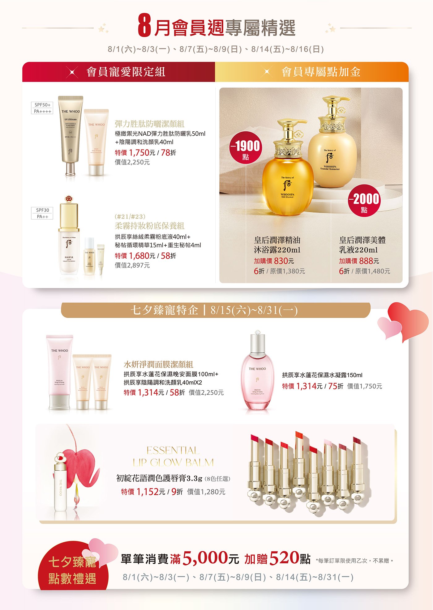 最新優惠0