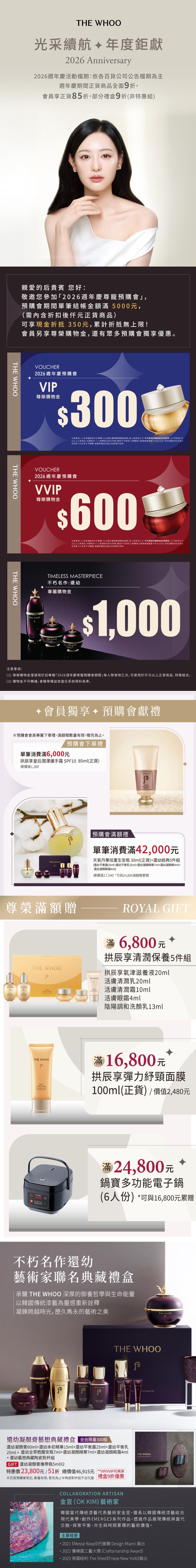 最新優惠0