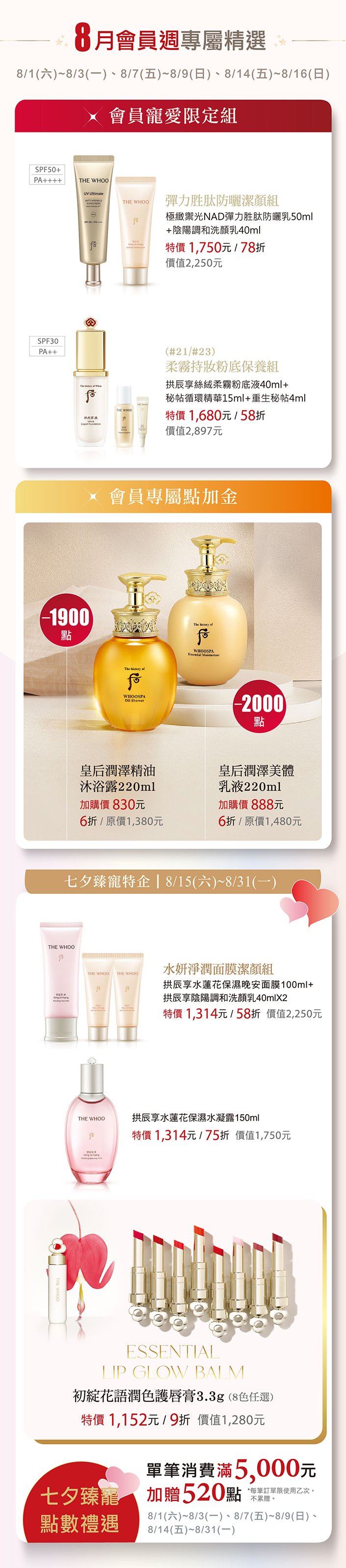 最新優惠0