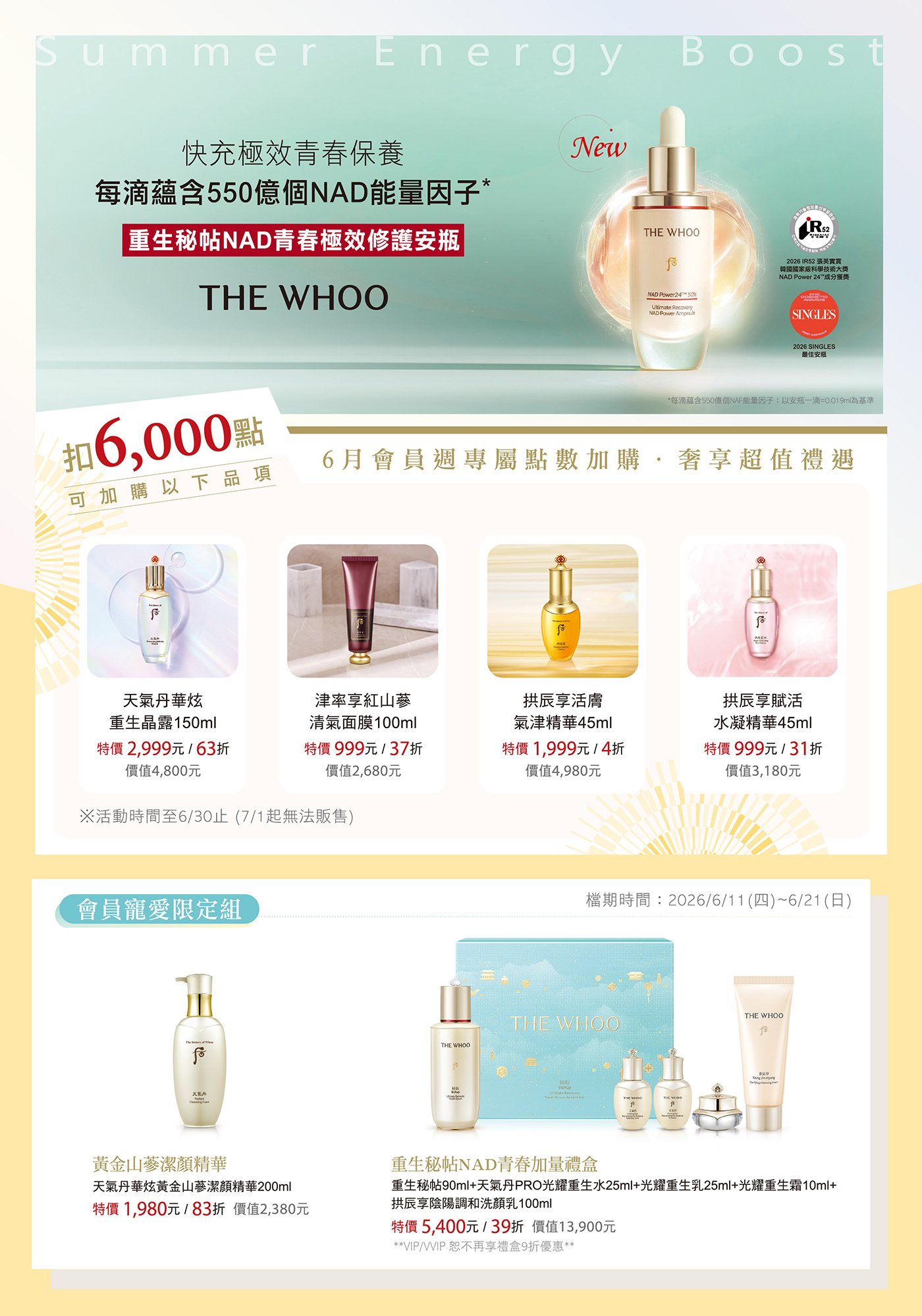 最新優惠0