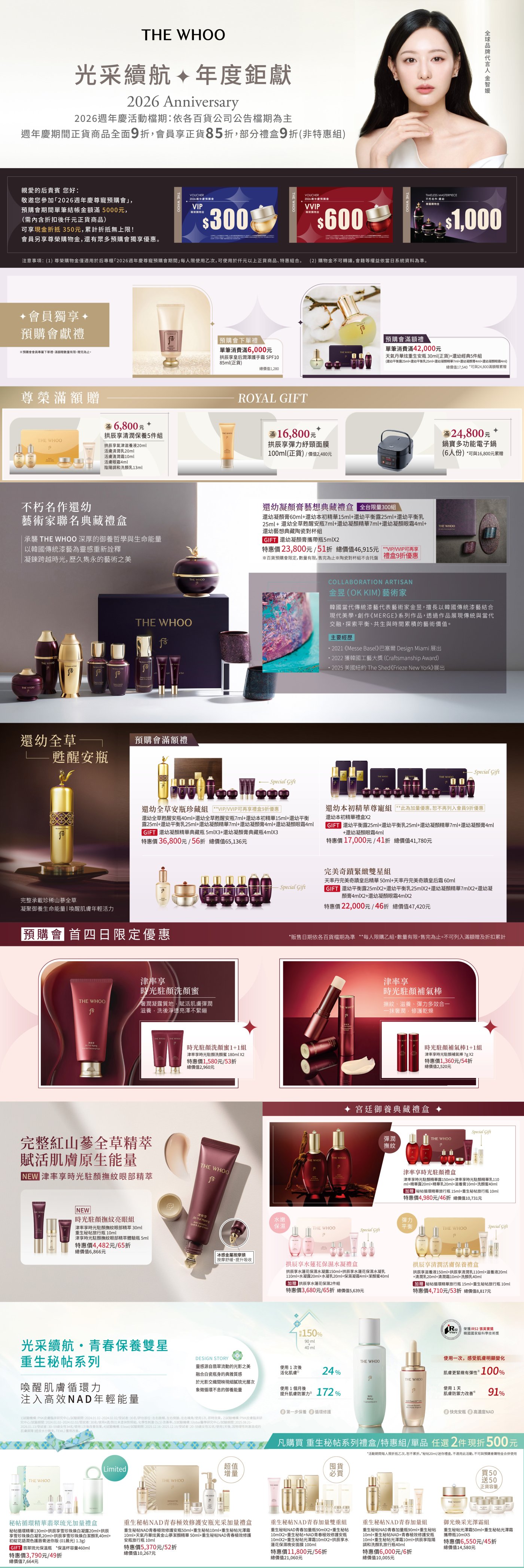 最新優惠0