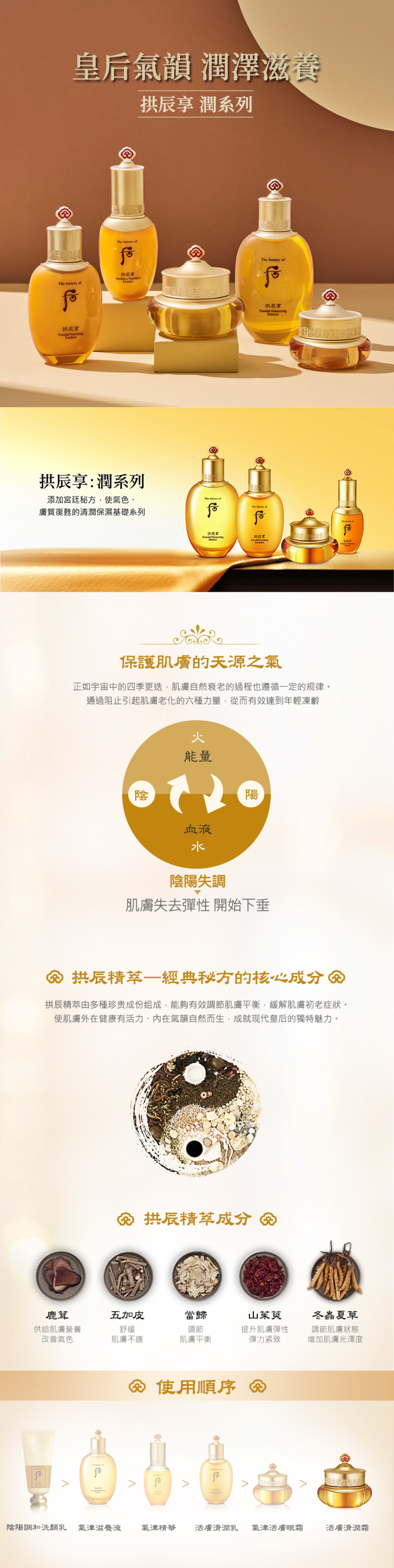 拱辰享氣津清顏霜